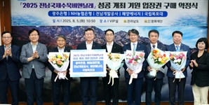 "전남국제수묵비엔날레 성공개최" 지역 기업·대학 힘 모은다