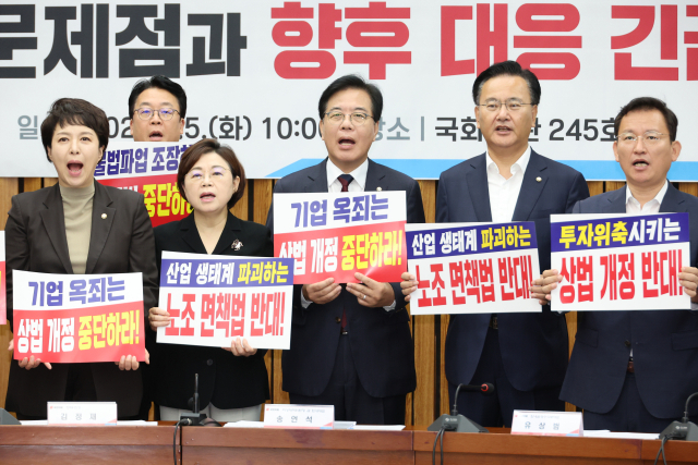 송언석 국민의힘 비상대책위원장 겸 원내대표가 5일 서울 여의도 국회에서 열린 ‘반기업법(상법, 불법파업조장법) 문제점과 향후 대응 긴급 간담회’에서 김정재 국민의힘 정책위의장, 유상범 국민의힘 원내수석부대표 등 참석자들과 피켓을 들고 구호를 외치고 있다. 연합뉴스