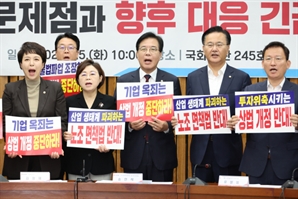 '반기업법' 때리는 국힘, 경제단체와 여론전 연대