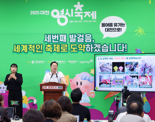 이장우 대전시장이 ‘2025 대전 0시 축제’ 주요프로그램 및 안전대책에 대해 설명하고 있다. 사진제공=대전시