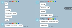 "또 찾아와 죽일까 봐"…대전 교제살인 피해자의 남긴 문자