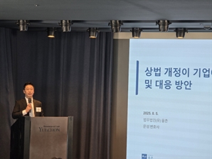 상법 개정發 ‘경영 리스크’…율촌이 내놓은 해법은 “보·성·우·동” [시그널]