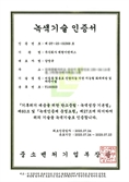 백현이앤에스 ‘비접촉 열분포 진단기능 기반 지능형 화재예방 및 차단기술’ 중기부 녹색기술인증 획득