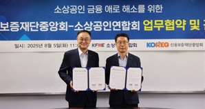 신용보증재단중앙회, 금융 지원으로 벼랑 끝 소상공인 '동아줄' 된다