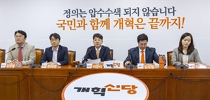 개혁신당 "시장 신뢰 흔든 이춘석 차명거래…탈당은 거리두기 꼼수"