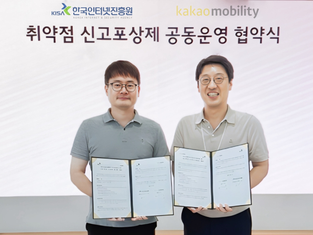카카오모빌리티, KISA와 보안 취약점 신고포상제 공동 운영…"전방위적 해킹 위협 대응"