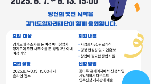 경기도여성창업보육센터 신규 입주기업 모집