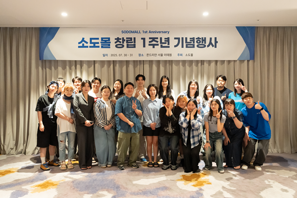 사진=소도몰 창립 1주년 기념행사 단체사진/사진 제공 소도몰