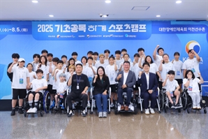 우미희망재단, 패럴림픽 지원 위한 '스포츠캠프' 개최