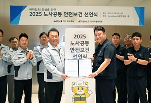 기아 노사 '안전한 일터 만들기' 총력…협력사까지 챙긴다
