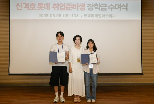 장혜선(가운데) 롯데장학재단 이사장이 ‘신격호 롯데 취업준비생 장학금 수여식’에서 장학생들과 기념 촬영을 하고 있다. 사진 제공=롯데장학재단