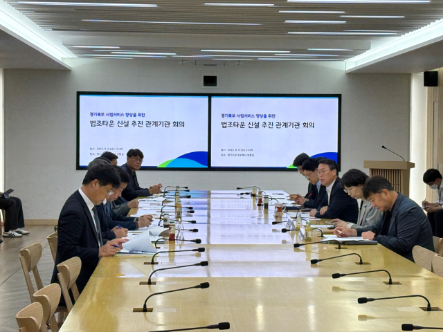 6일 경기도청 북부청사에서 경기도·법원행정처·법무부·의정부시·한국토지주택공사 주요 관계자가 참석한 가운데 고등법원 원외재판부 신설 등을 위한 첫 대책 회의를 열고 있다. 사진 제공=경기도