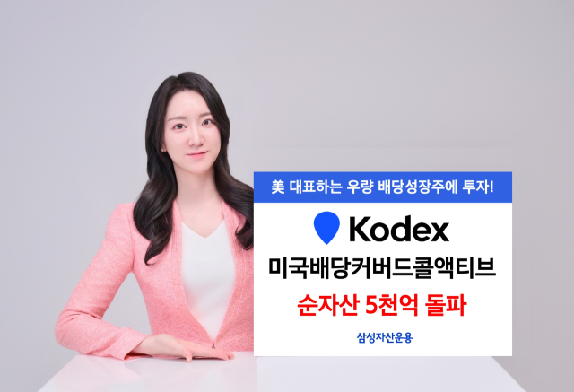 사진=삼성자산운용