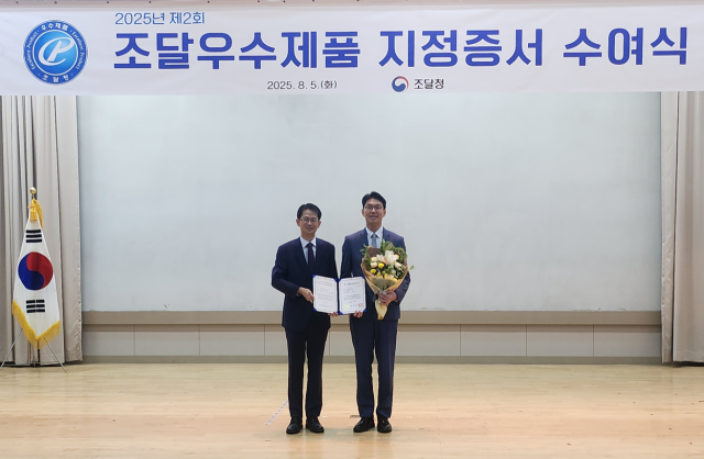 벡트, 'AI 전자칠판' 조달청 우수제품 지정