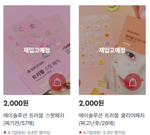 '역시 다이소' MZ 우르르…출시 한 달 만에 10만개 불티난 '뾰꾸템' 뭐길래?