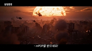 “영화 같은 광고” 삼성證, 마케팅에 '생성형 AI' 전면 도입