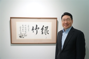 광복 80돌…안중근 유묵 '綠竹' 특별외출 나선다