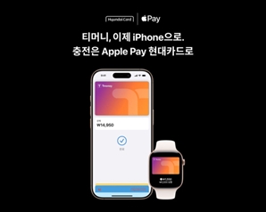 "애플페이 티머니로 갈아탈까"…'최대 20만원' 교통비 100% 돌려준다는데