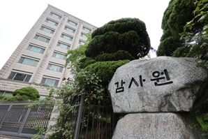 공무원들 '일할 맛' 날까…감사원, 정책 감사 폐지
