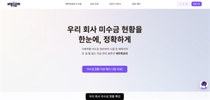 AI 세무 솔루션 '세무특공대'…회계 자동화 시스템 도입