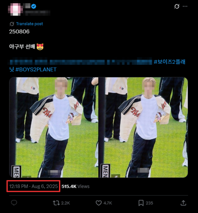 "아이돌 팬이 낮 12시에 잠실야구장 난입?"…관계자 "무단침입 맞다"