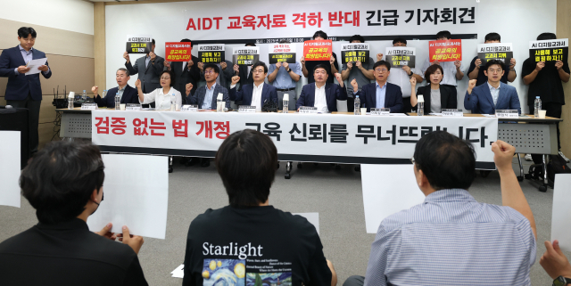 인공지능 디지털교과서(AIDT) 발행사들이 6일 오전 서울 영등포구 이룸센터에서 초중등교육법 개정안 통과 관련 기자회견을 열고 AIDT의 ‘교과서’ 지위 유지를 촉구하고 있다. 뉴스1