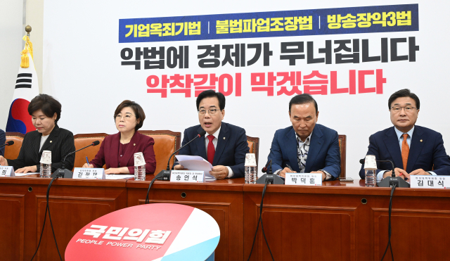 송언석 국민의힘 비상대책위원장 겸 원내대표가 7일 서울 여의도 국회에서 열린 비상대책위원회의에 참석해 현안에 관해 발언하고 있다. 오승현 기자 2025.08.07