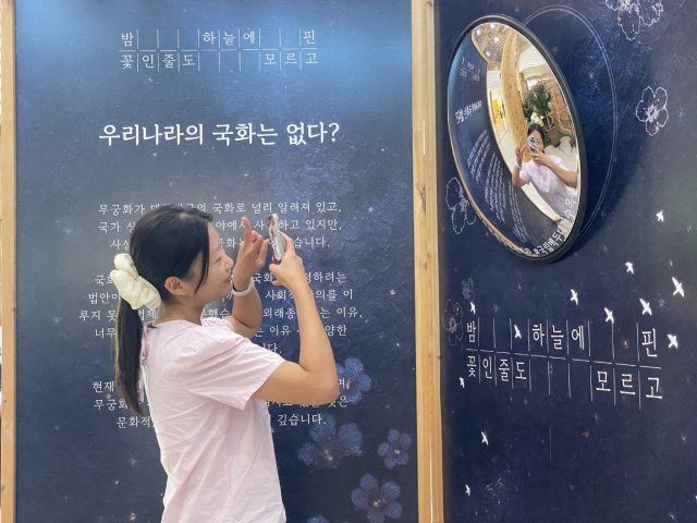 국립백두대간수목원에서 무궁화 특별전시회가 열린다. 사진제공=한국수목원정원관리원