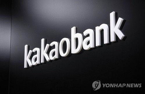 엇갈리는 카뱅 주가 전망…“마진 하락 불가피” vs “성장 지속” [줍줍 리포트]