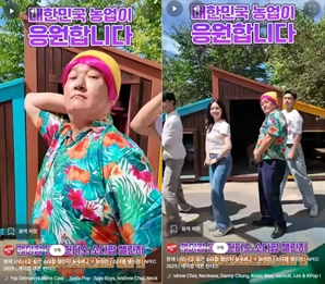 "어제는 대변인, 오늘은 사자보이즈"… '소다팝' 챌린지로 APEC식량회의 알렸다
