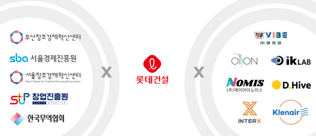 사진 제공=롯데건설