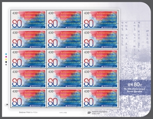 광복 80주년 기념 우표 나온다