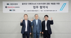 대동로보틱스, HL그룹과 골프장 디봇 보수로봇 개발 나선다