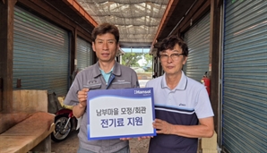 한솔페이퍼텍, 지역사회 대상 혹서기 맞춤 지원 실행