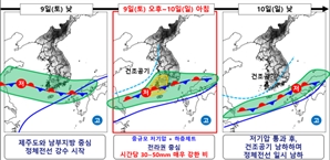절기상 가을의 시작 지나 '장마' 온다…주말 전남·경남 '강한 비'