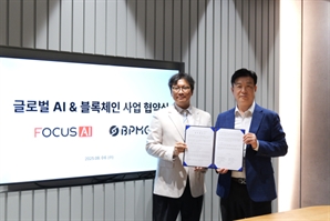 포커스에이아이-비피엠지, 'AI·블록체인 기반 결제솔루션' 공동 개발
