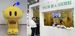 0시축제 미래존서 6대 전략산업 체험 콘텐츠 즐겨보세요