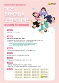 전남도, 청년 문화복지카드 신청자 모집