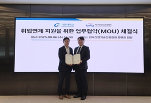 가천대 대학일저리플러스센터, 한국산업기술진흥협회와 손잡고 이공계 졸업생 취업 지원