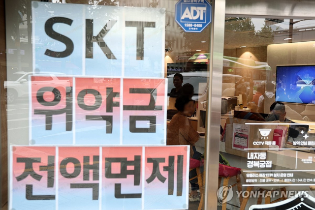 "이제 돌아오세요"…SKT, 탈퇴 고객에 혜택·할인 '파격 카드' 꺼냈다
