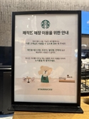 "이젠 안 봐준다"…스타벅스 '진상 카공족' 논란에 칸막이, 멀티탭 사용 제한