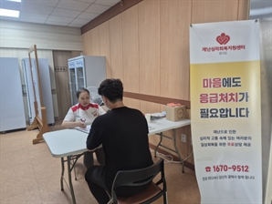 상담 수요 늘어나는데 예산은 뒷걸음… 외면받는 '재난 심리'
