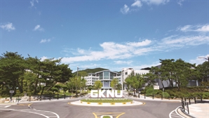 경국대 국립대 성과평가서 최우수 S등급…사업비 114억 확보
