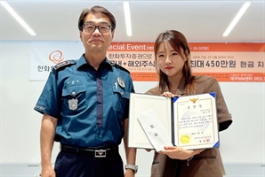 7억 피해 막았다…한화證, 보이스피싱 피해 예방 경찰 표창