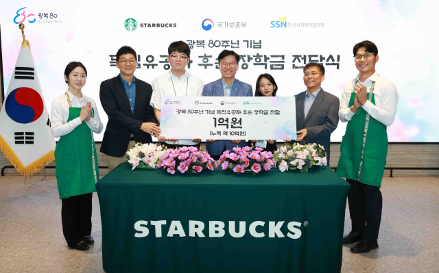 7일 서울 강남구 스타벅스 지원센터에서 열린 독립유공자 후손 장학금 전달식에서 정윤조(왼쪽 두번째부터) 스타벅스 운영담당과 독립유공자 후손 대표인 이서진 학생, 최병완 국가보훈부 복지증진국장, 독립유공자 후손 대표 임하은 학생, 조남권 한국사회복지협의회 사무총장이 기념촬영을 하고 있다. 사진제공=스타벅스 코리아