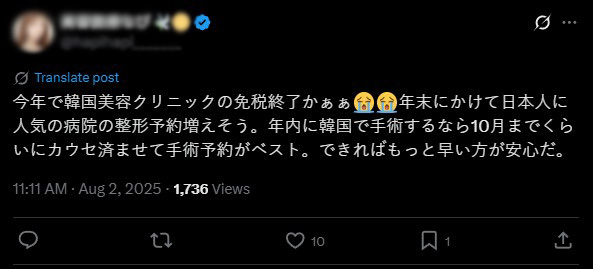 '내년부터 외국인도 성형 수술비 전액 부담'…中은 의료관광 총공세 日은 막차 탑승 중? [이슈, 풀어주리]