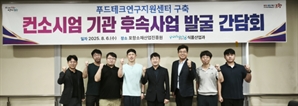 포항시 '푸드테크 연구지원센터' 연계 후속사업 발굴 박차