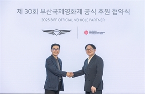제네시스, 부산국제영화제 후원