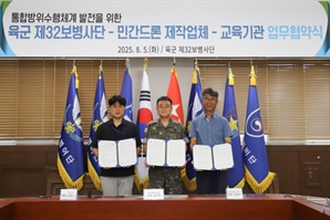 민·군, 상업용드론 활용 군 대응능력 향상 힘모은다