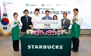 보훈부·스타벅스 코리아·한국사회복지협, 독립유공자 후손 50명에 장학금 전달